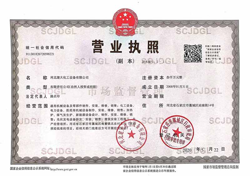 營(yíng)業(yè)執(zhí)照